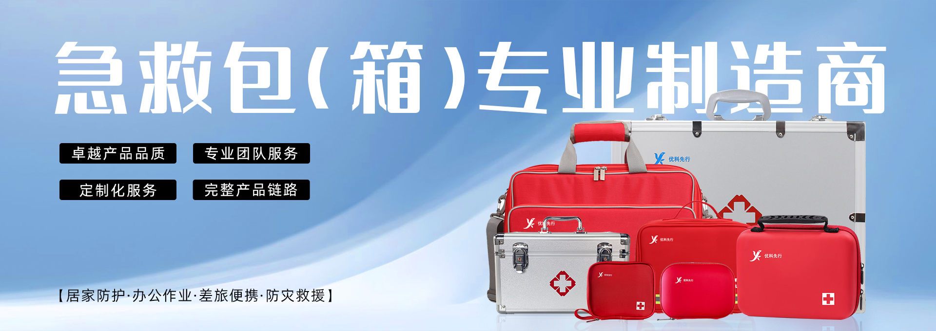 首页横幅一