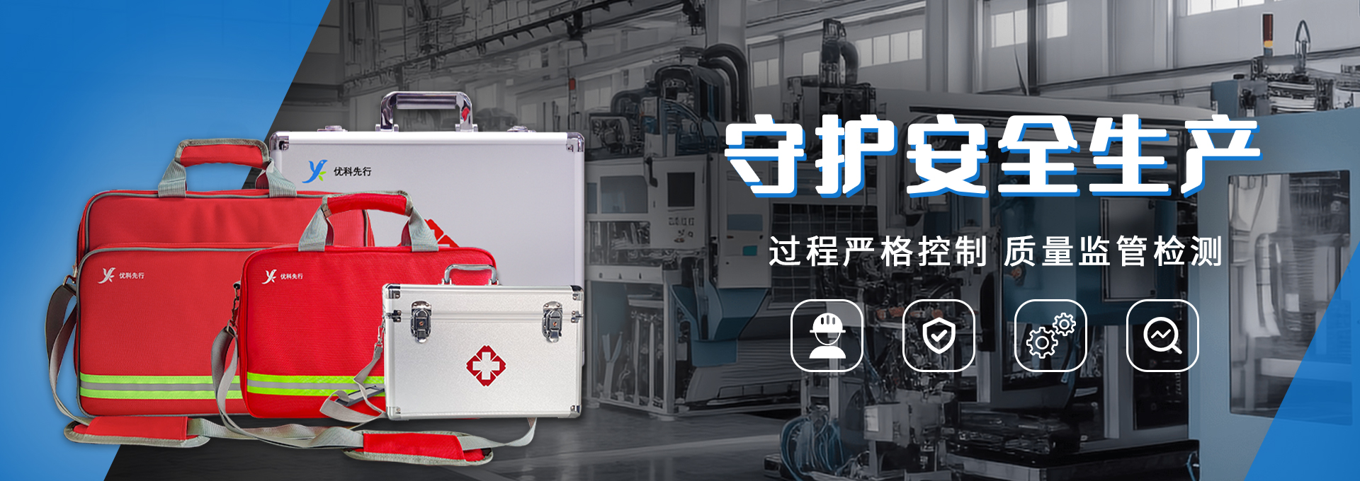 首页横幅三